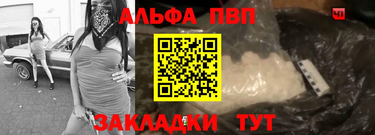 Альфа ПВП крисы CK  A-PVP VHQ  A-PVP мука  Альфа ПВП  Ялта  Вход с VPN 
