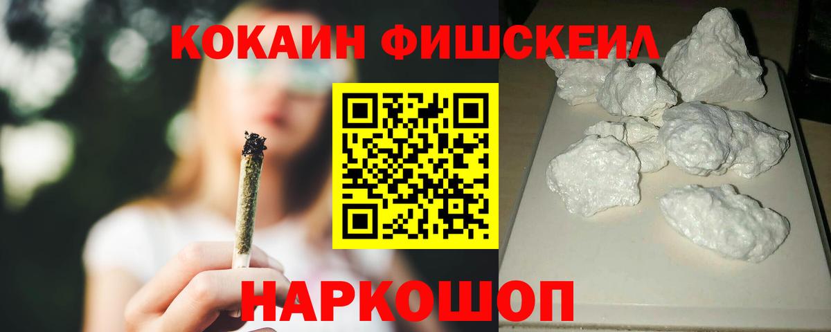 COCAIN VHQ  КОКАИН  Ялта  Cocaine Перу  Вход с VPN 