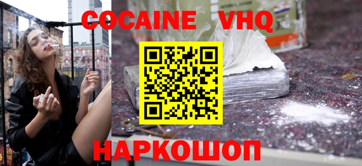 КОКАИН Боливия Ялта