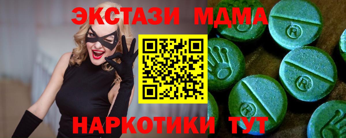 Ялта  Экстази 280мг  Вход с VPN  ЭКСТАЗИ  Ecstasy круглые 