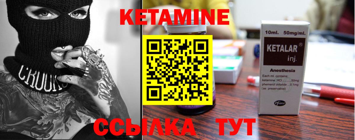 КЕТАМИН VHQ  Вход с VPN  Ялта  КЕТАМИН ketamine 