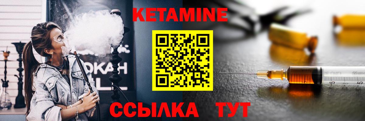 Кетамин VHQ Ялта