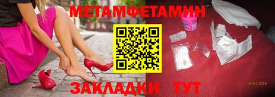 метамфетамин Ипатово