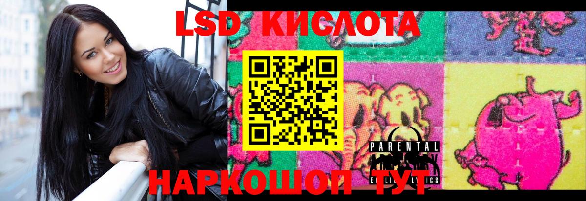 Лсд 25 экстази кислота  Вход с VPN    маркетплейс  Ялта  Лсд 25 экстази ecstasy 