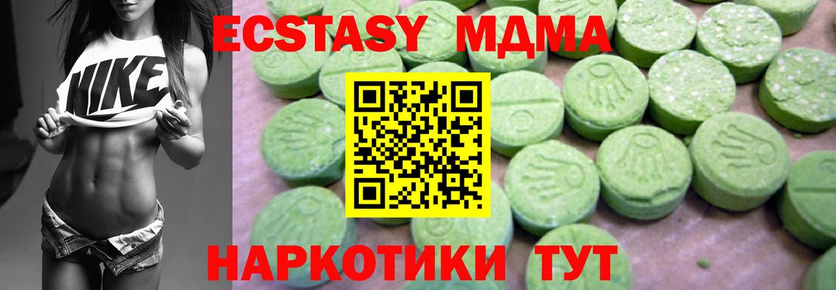 MDMA кристаллы Ялта