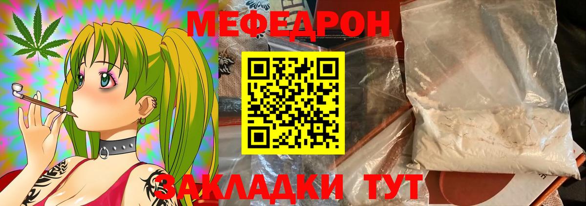 Мефедрон  Вход с VPN  МЯУ-МЯУ mephedrone  Ялта  МЯУ-МЯУ мяу мяу 