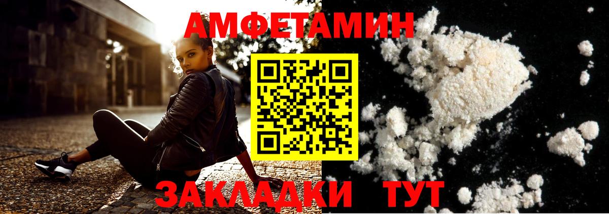 МЕТАМФЕТАМИН пудра Ялта