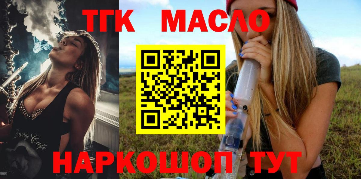 Ялта  ТГК Wax  Вход с VPN 