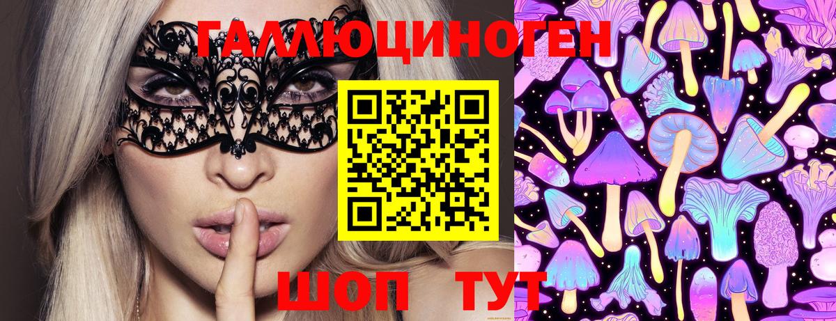 Псилоцибиновые грибы MAGIC MUSHROOMS Ялта