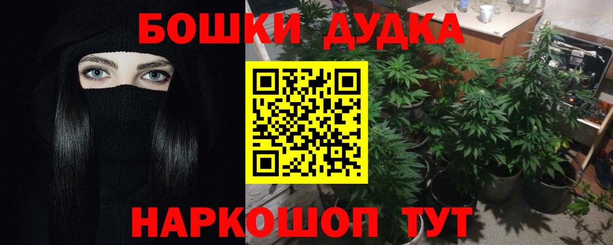 Каннабис план  МАРИХУАНА планчик  Вход с VPN  Ялта 